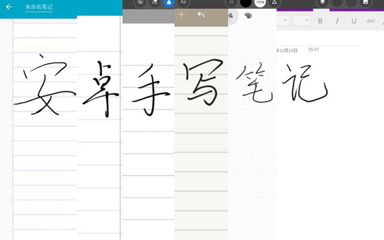 安卓平板手写笔记软件使用指南哔哩哔哩bilibili