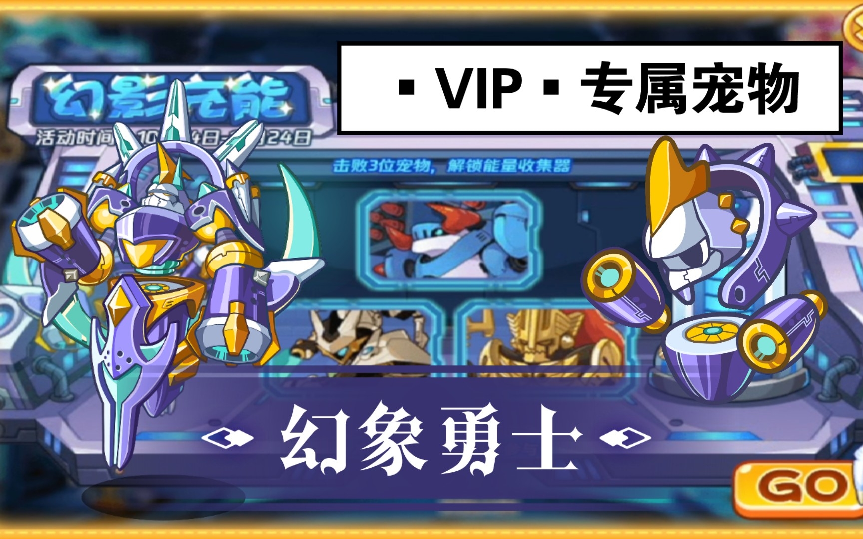 《洛克王国》超进化“幻象勇士”▪VIP▪专属宠物哔哩哔哩bilibili洛克王国童年回忆