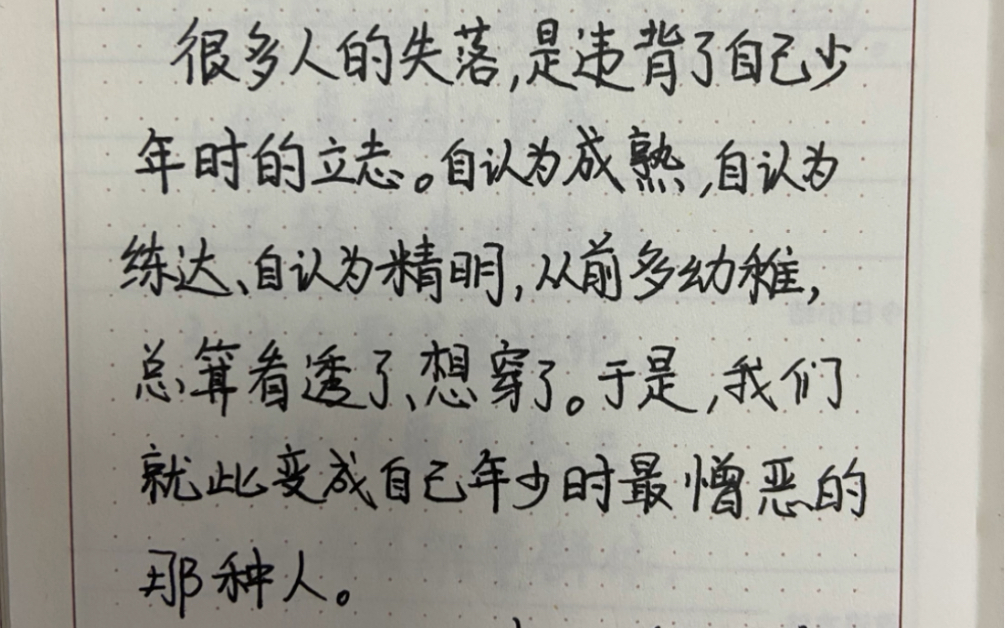 [图]今日摘抄：不乱于心，不困于情，不念过去，不畏将来。