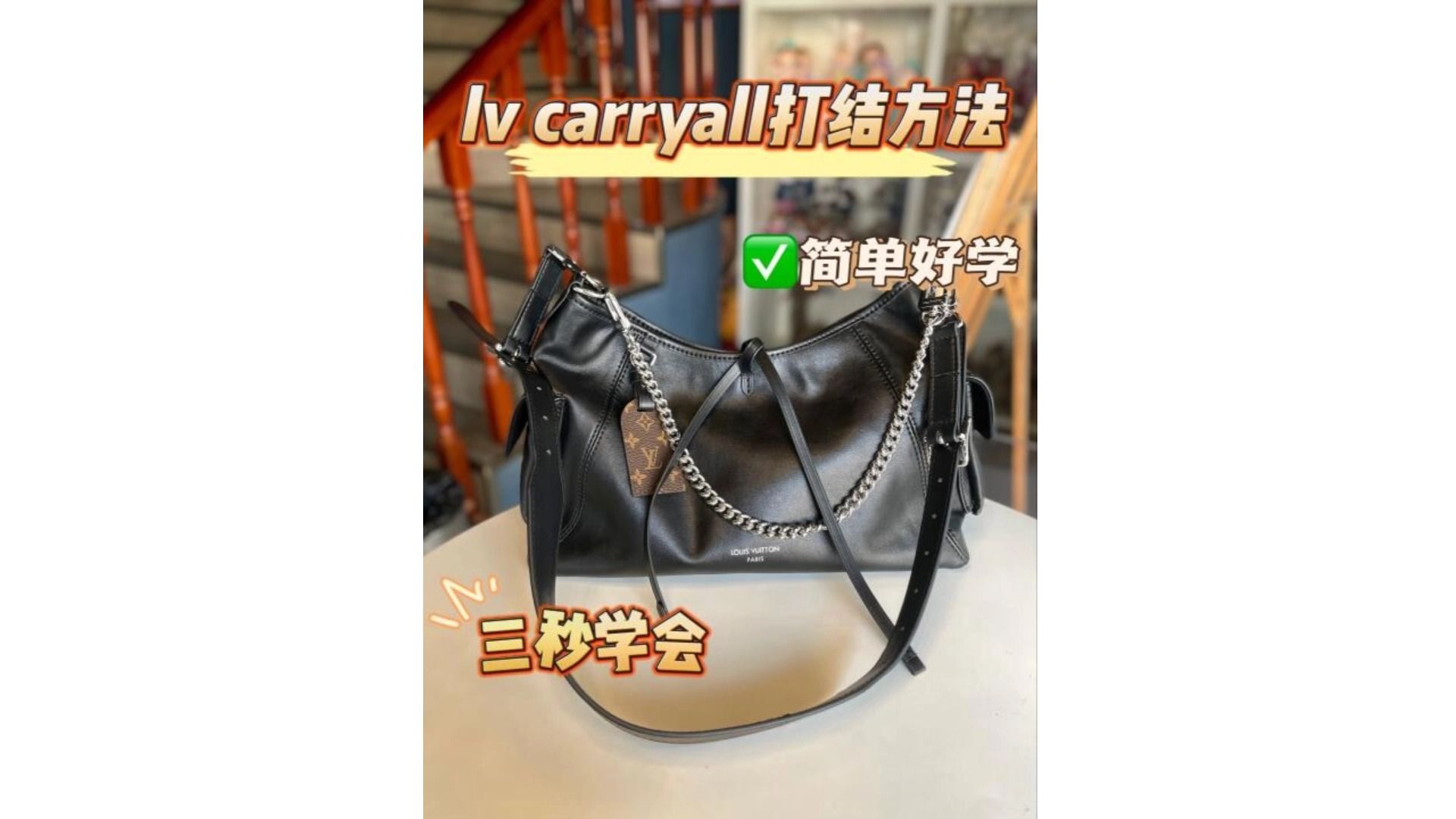 不开玩笑~ 3秒学会carryall超简单打结方法哔哩哔哩bilibili