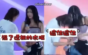 Download Video: momo衣服被雨水淋湿了会透视  定延帮她用衣服遮着