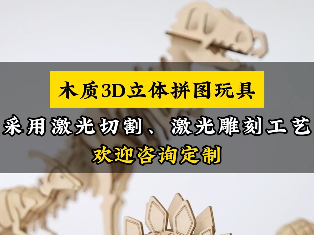 木质3D立体拼图玩具哔哩哔哩bilibili