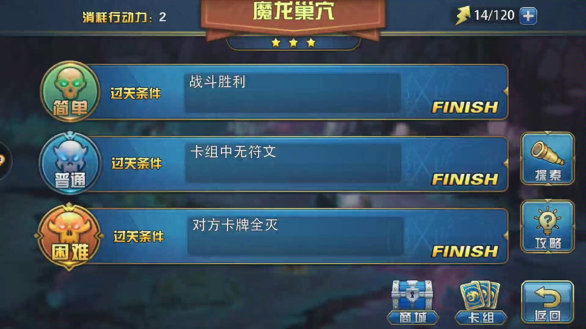 魔卡幻想21113平民过关