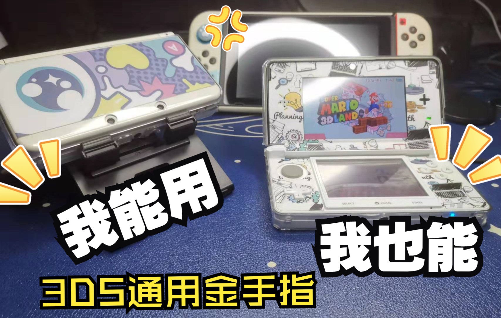 [图][3ds小白教程02] 最简单的3ds金手指使用教程