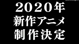 バトルスピリッツ赫盟のガレットテイザーpv 哔哩哔哩 Bilibili