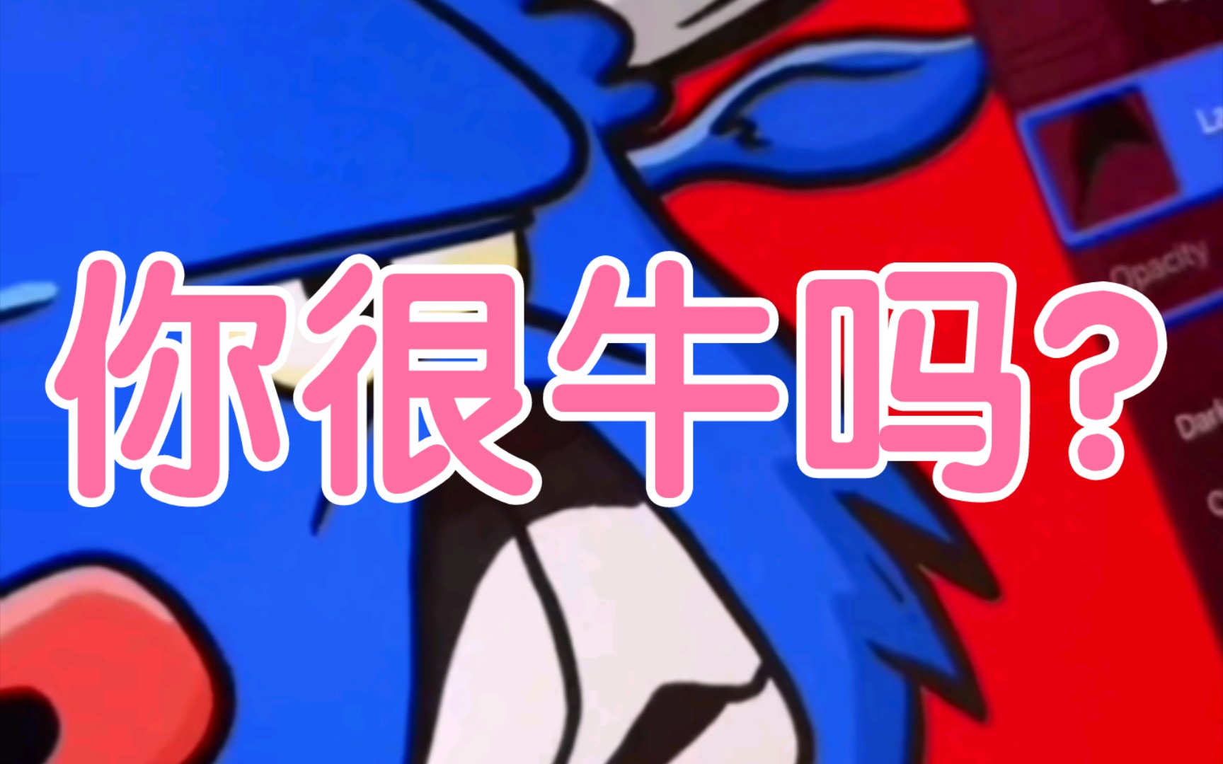 数字艺术|放下你的身段