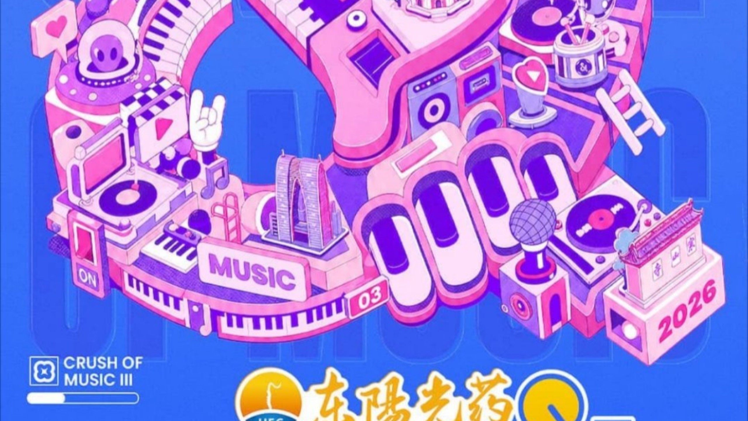 音乐缘计划3 先导片-完整缓存版