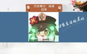 Descargar video: 历史概念：绥靖政策