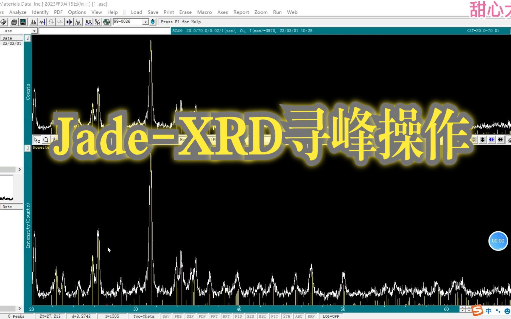 [图]jade-XRD寻峰操作（与PDF卡片数据进行对比）