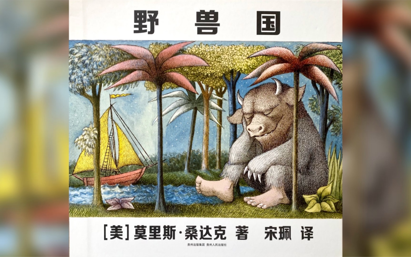 凯迪克金奖彼得亨特说这本书是二十世纪最成功的图画书之一
