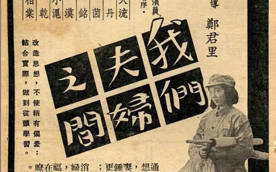 [图]【剧情 / 历史】我们夫妇之间  1951