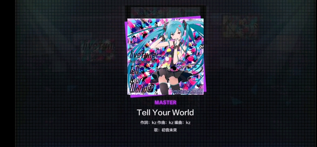 [图]【世界计划】Tell Your World-Master 26【FULL COMB0】【世界计划缤纷舞台！ feat.初音未来】