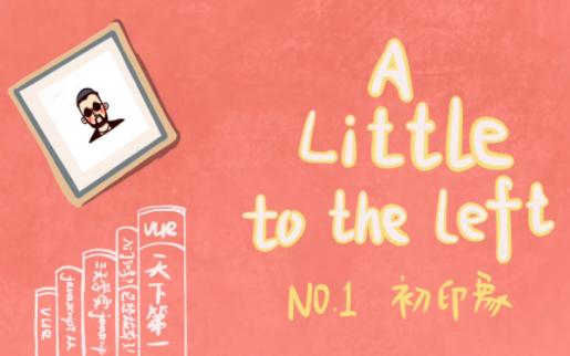 [图]a little to the left初印象