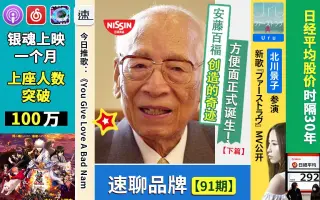 安藤百福发明纪念馆 搜索结果 哔哩哔哩 Bilibili