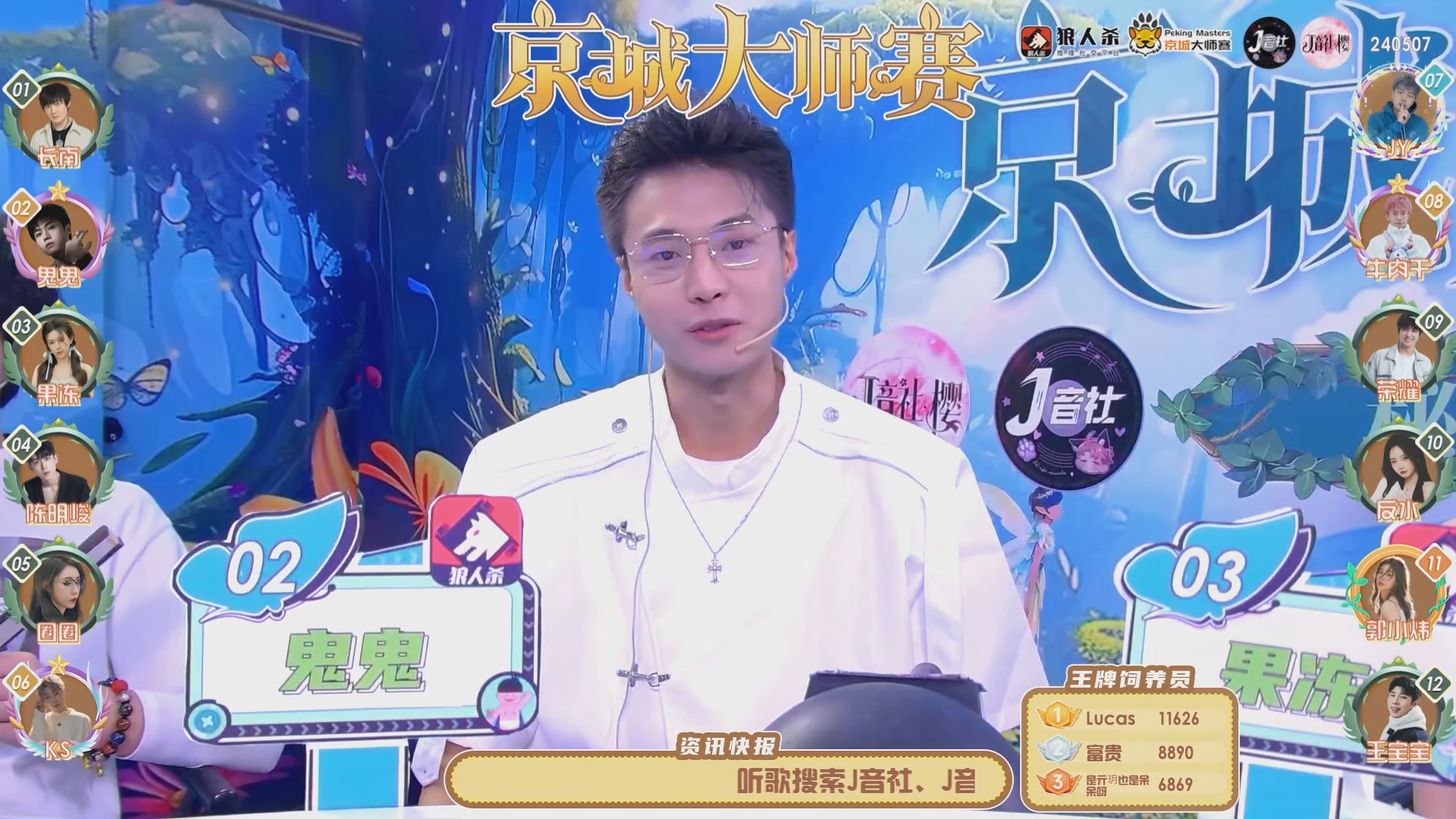 京城大师赛240507(纯净版)第十四季第二周 预女猎白混/魔幻对决/机械
