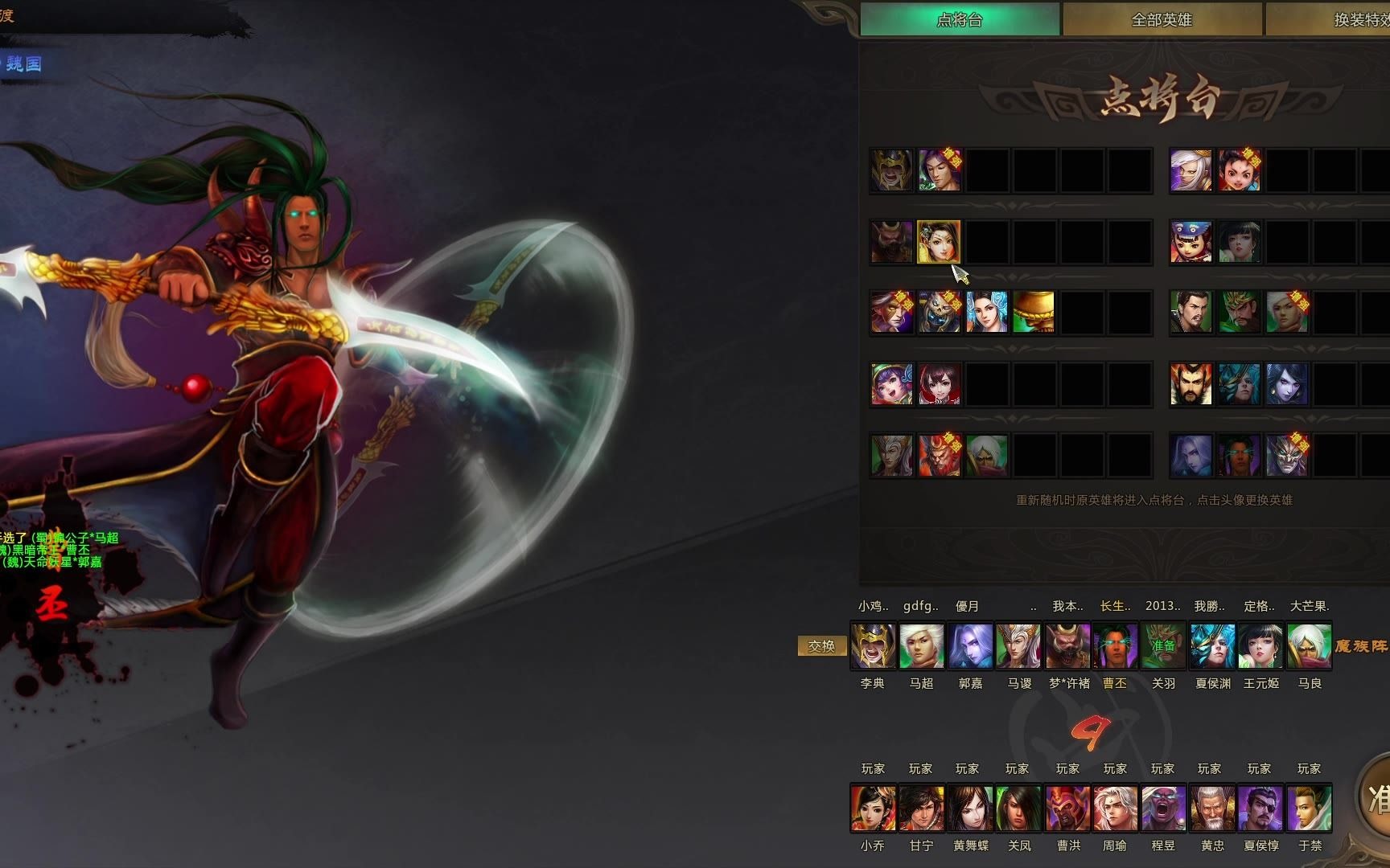 梦三国2 in霸官渡(英霸官渡) 27-9-24曹丕_哔哩哔哩bilibili_梦三国