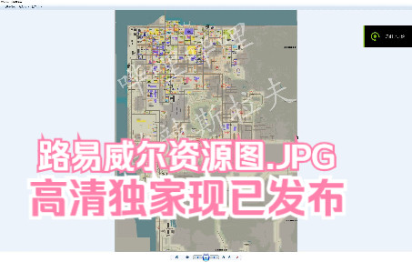 【僵尸毁灭工程】路易威尔 高清自制可下载资源分布图