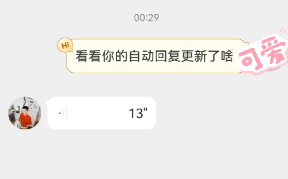 关于黄子弘凡 更新的自动回复/不愧是你