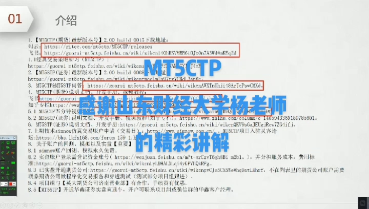 MT5CTP零基础视频教程哔哩哔哩bilibili