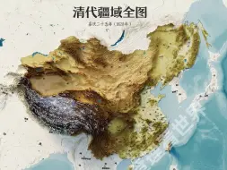 下载视频: 清嘉庆二十五年疆域地图