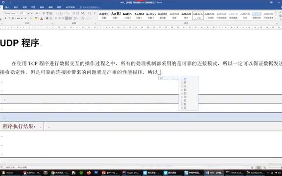 【Java就业编程实战】1605使用UDP实现数据报哔哩哔哩bilibili