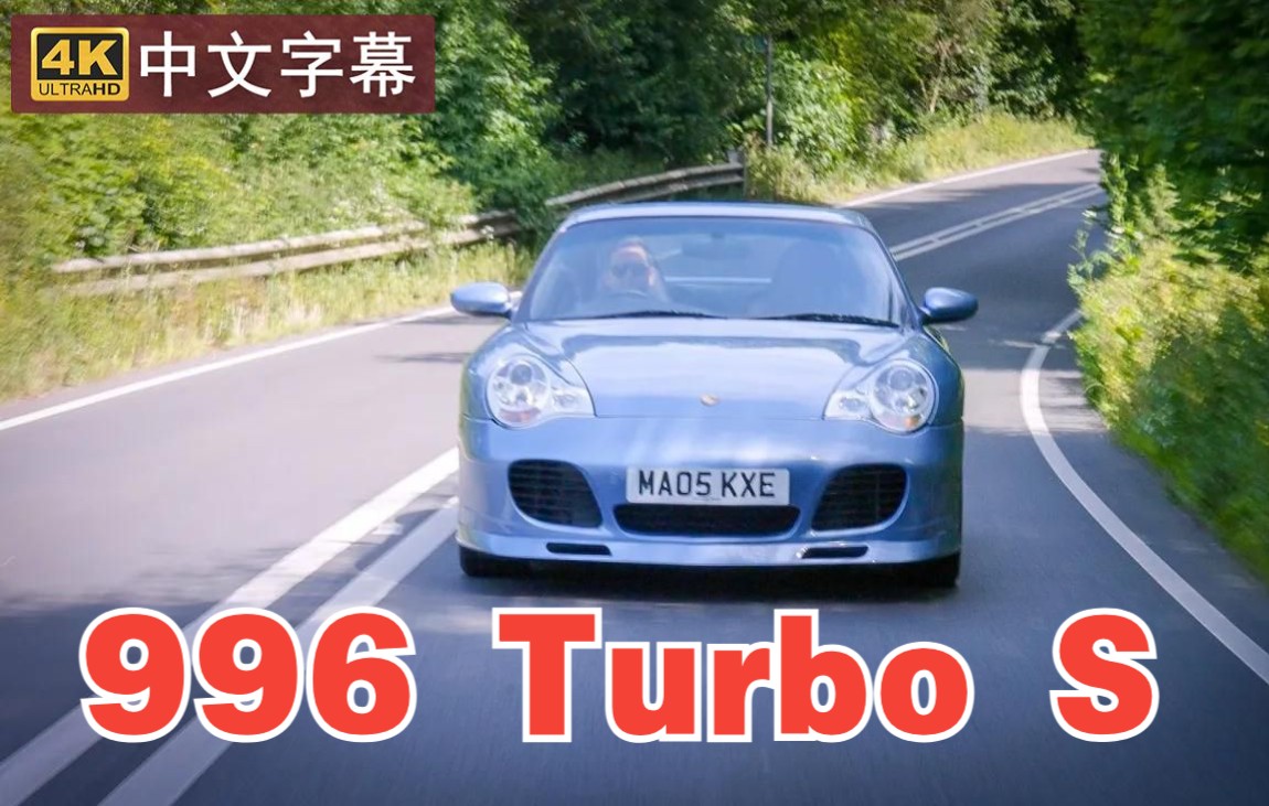 【4K中字】还有地平线蓝色 保时捷 996 Turbo S哔哩哔哩bilibili