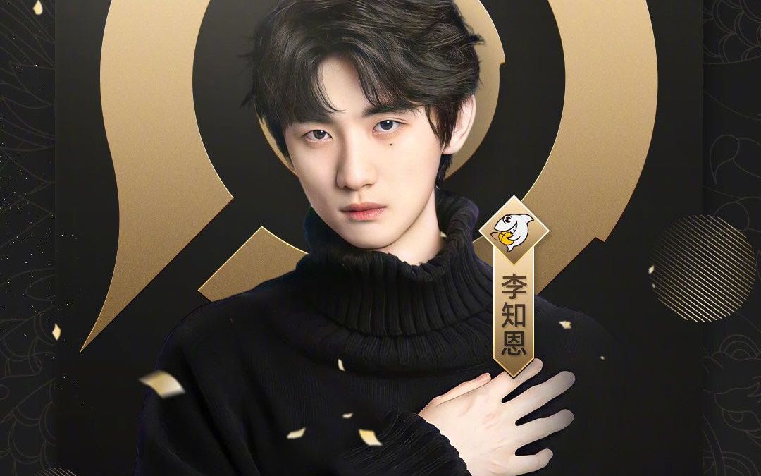 【李小恩】被世一野帅到的第391天