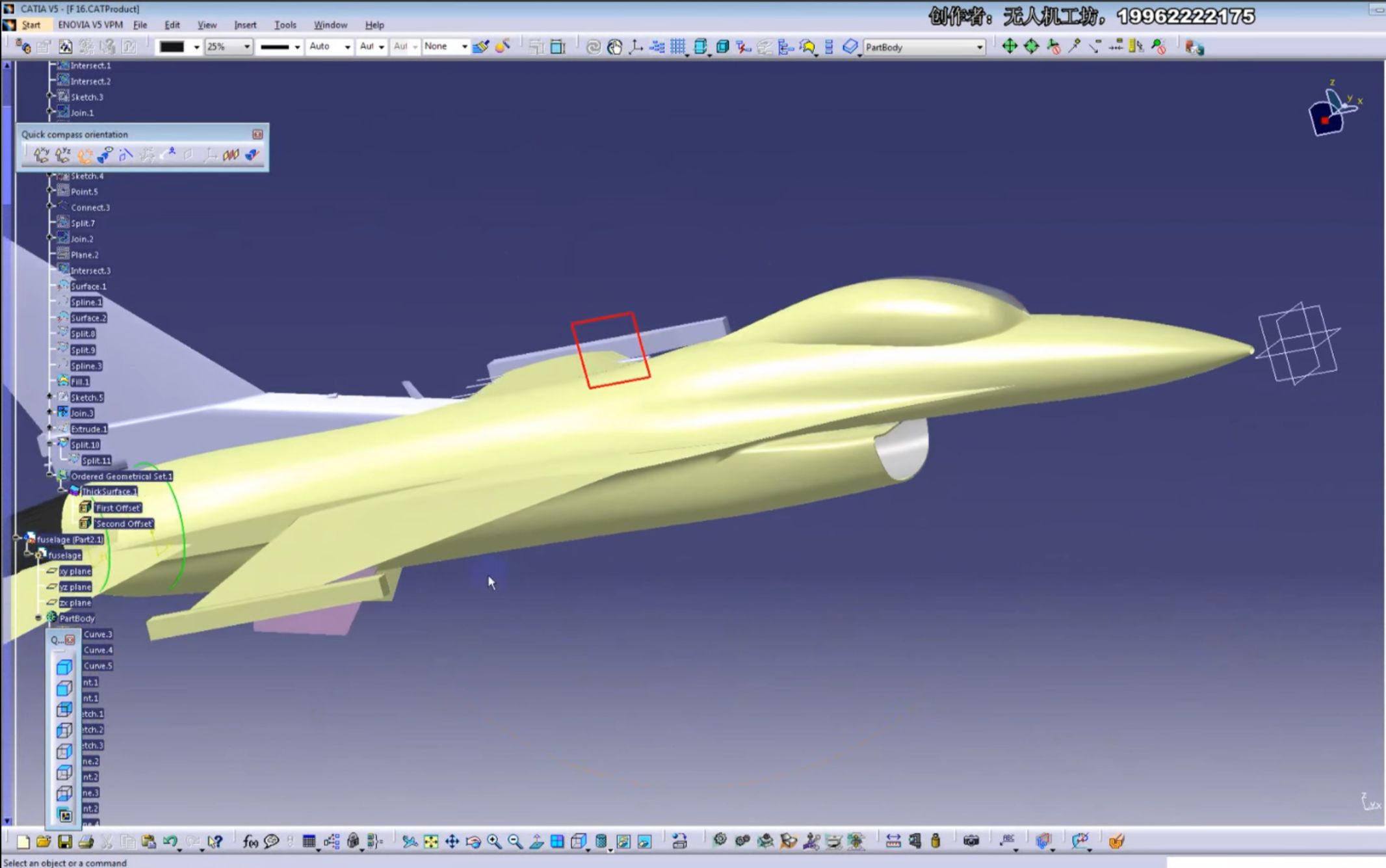 六,驾驶舱和尾喷管建模---利用catia v5软件基于f16战斗机的三视图