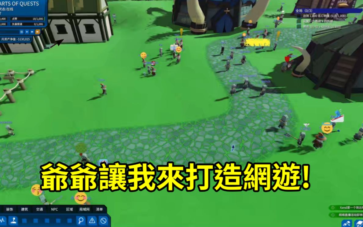 [图]《爷爷让我来打造网游公司真的不会破产吗?》|MMORPG Tycoon 2