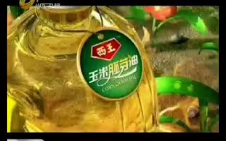 西王玉米胚芽油 玉米专家 中国西王 15s哔哩哔哩bilibili