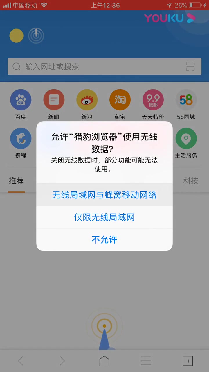 iOS《猎豹浏览器》清理缓存教程超清5727哔哩哔哩bilibili