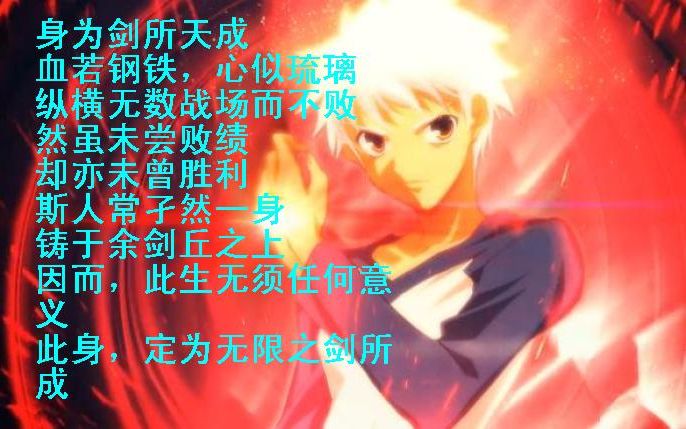 [图]fate stay night 2014 第三季 卫宫巨侠传（下）巨侠觉醒篇（台配国语）6集全