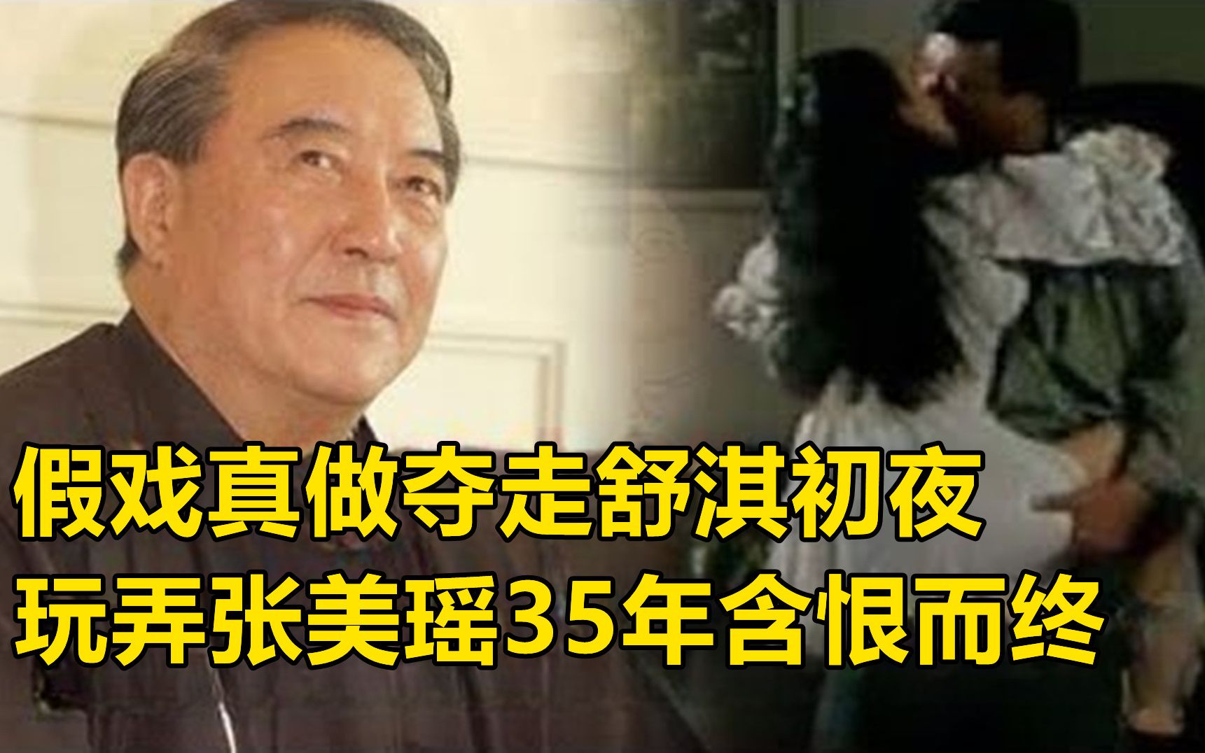 假戏真做夺走舒淇初夜,玩弄张美瑶35年让她含恨而终,70岁柯俊雄离奇暴毙家中,生前最后一幕曝光恐怖真相哔哩哔哩bilibili