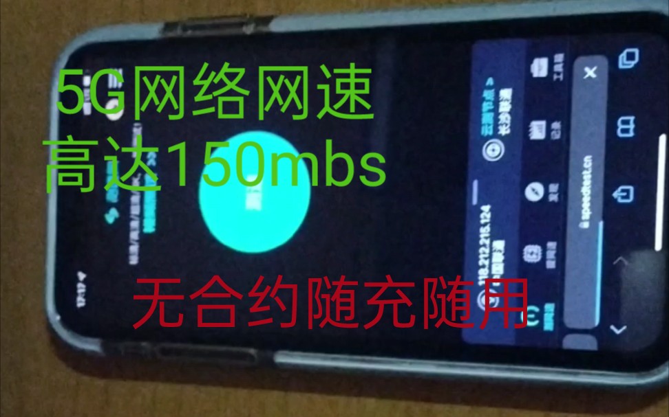 联通5G纯流量卡办理推荐 | 5G网速高达87MB/S 39.9包100G永久资费 | 随时注销无合约我地区没有5G信号所以测的是4G哔哩哔哩bilibili