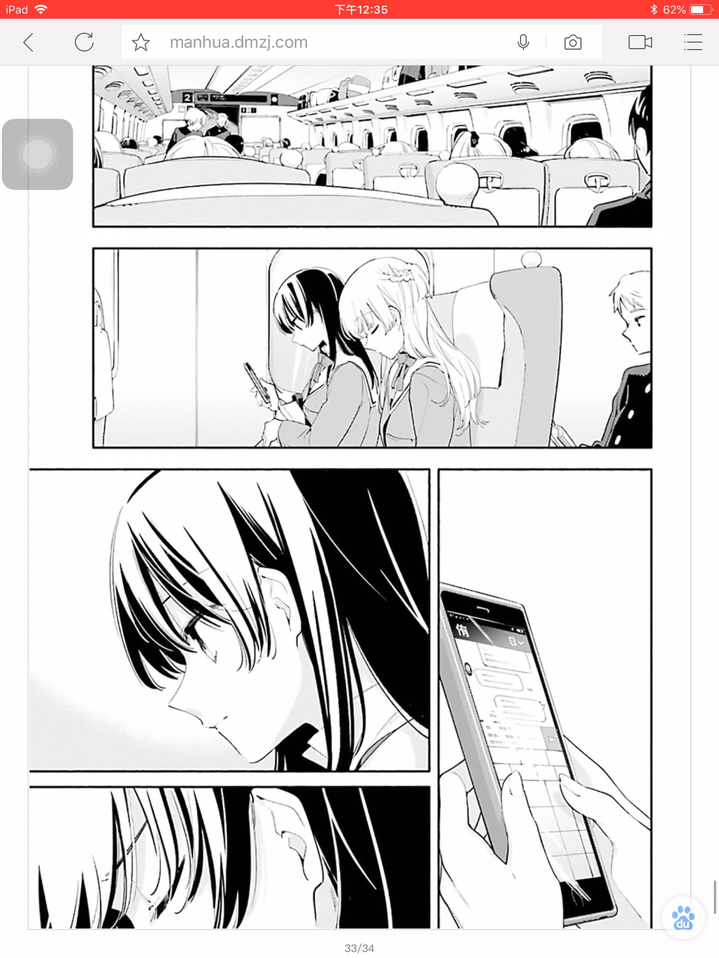 终将成为你灯子对佐伯告白的回应