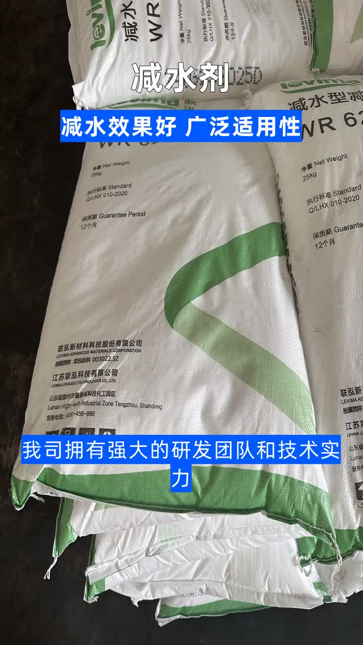 高柳砂浆用外加剂报价"创新技术,减水剂厂家保证产品性能可靠.