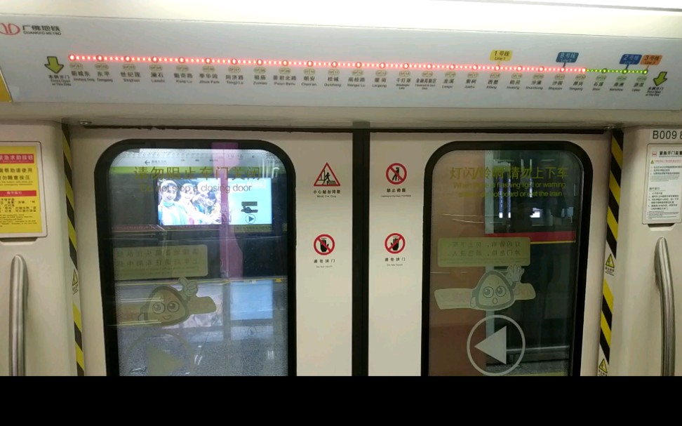 广州燕岗地铁站图片