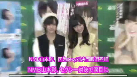 坏路姬字幕组 1211 Jijipress Nmb山本彩渡边美优纪写真集对决 哔哩哔哩 つロ干杯 Bilibili 坏路姬字幕组 1211 Jijipress Nmb山本彩渡边美优纪写真集对决 哔哩哔哩 つロ干杯 Bilibili