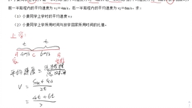 小学数学 求平均速度 难倒了班里一大半的学生 海燕数学 哔哩哔哩 つロ干杯 Bilibili
