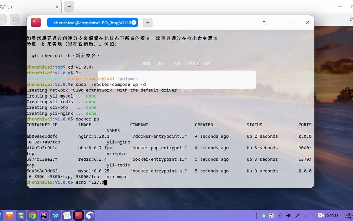 dockercompose编排快速搭建Yii开发环境哔哩哔哩bilibili