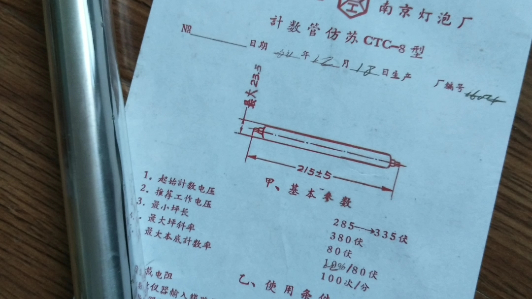 誰知道怎麼做?有會接線的嗎?蓋革計數器,蓋革管,ctc-8