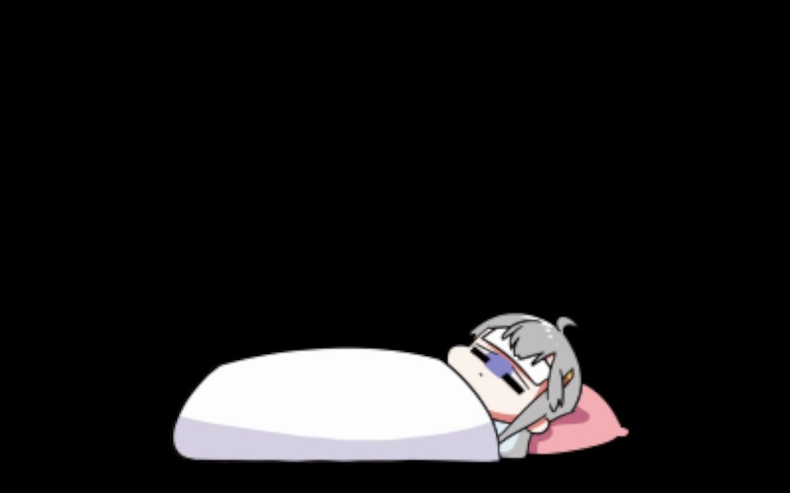 卧床不起(一模一样)【桌宠】