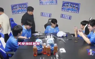 Download Video: 【王者炸麦了】夏季赛第7期cut：全员在线吃瓜 嘴哥魔性打喷嚏 海队遭遇“队内霸凌”