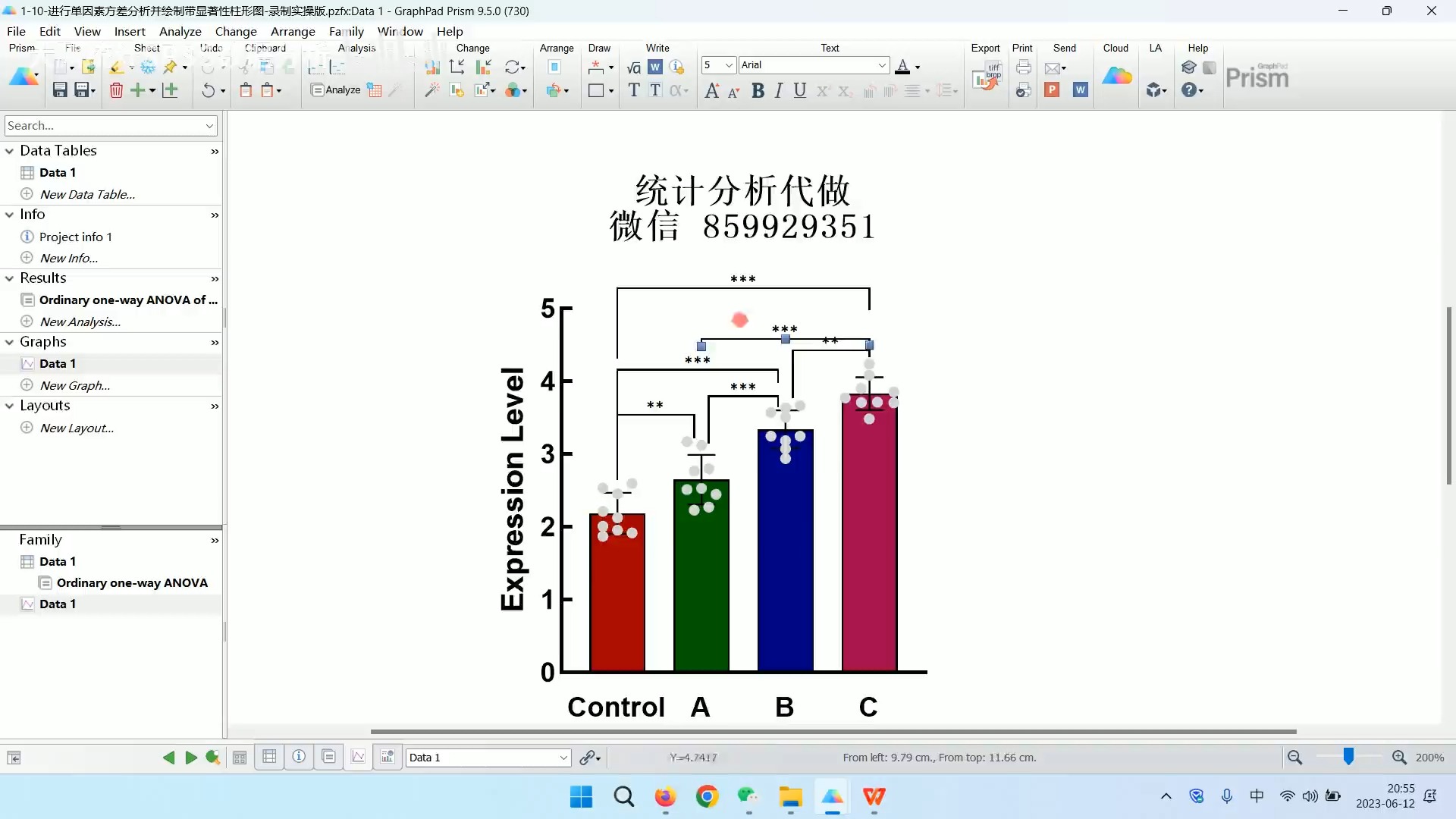 方差图怎么画图片