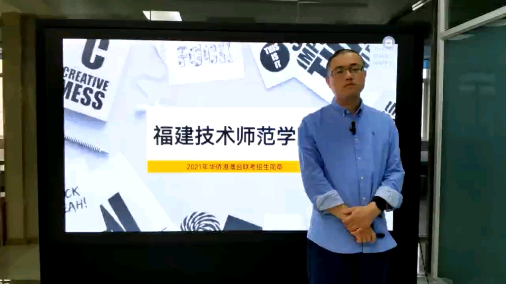 福建技术师范学院2021年港澳台全国联招招生简章,港澳台全国联招福建技术师范学院2019年2020年港澳台全国联招招生计划#港澳台全国联招#福建技术师...