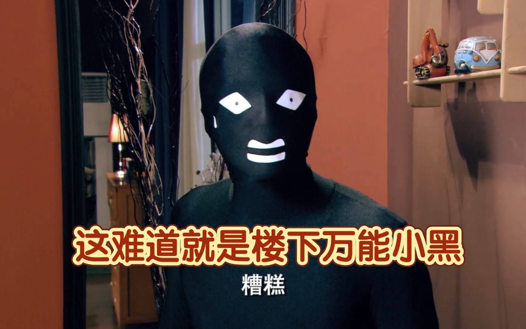 【爱情公寓爆笑合集】"推理还得看关谷的 毛利小五郎看了直呼内行"