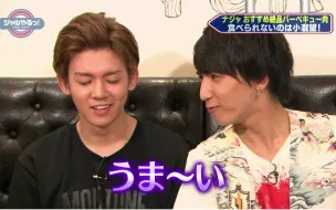 Download Video: 20160806 JYARUYARU!【小瀧望&藤井流星】