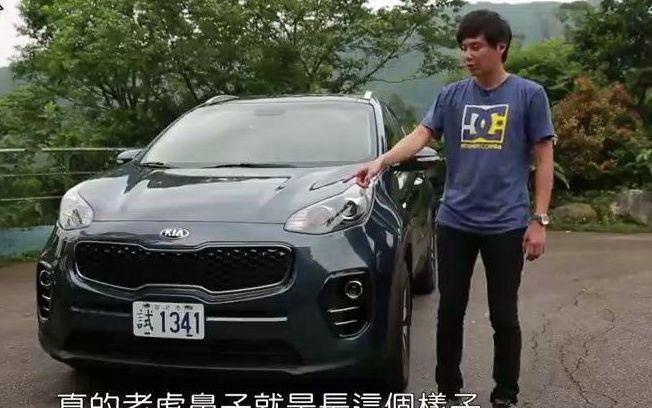 【汽车】KIA Sportage 4WD欧化出击试驾 第一部分哔哩哔哩bilibili