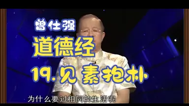 见素抱朴-哔哩哔哩_Bilibili