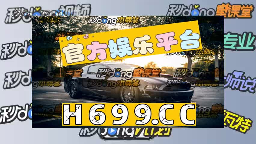 七分钟陈述澳门开奖直播app下载安装